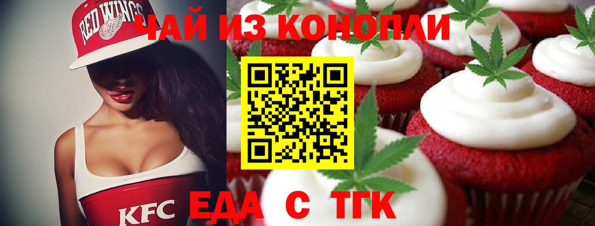 Cannafood марихуана  Вход с VPN  Дзержинский 