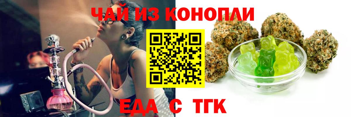 Печенье с ТГК марихуана Дзержинский