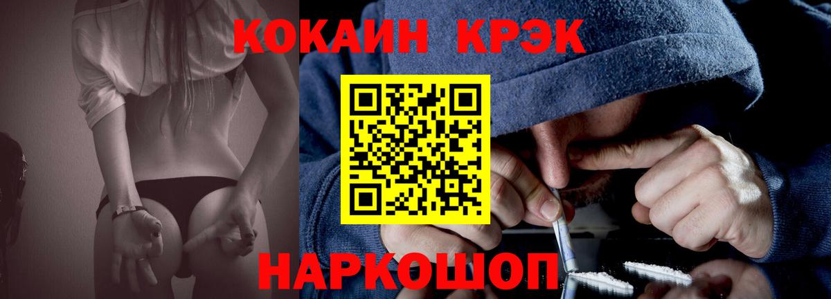 КОКАИН 98%  КОКАИН  Дзержинский  Кокаин Эквадор  Вход с VPN 