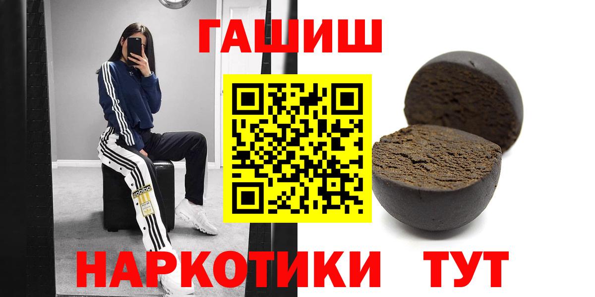 Гашиш 40% ТГК  ГАШИШ ice o lator  как найти   Дзержинский  Вход с VPN 