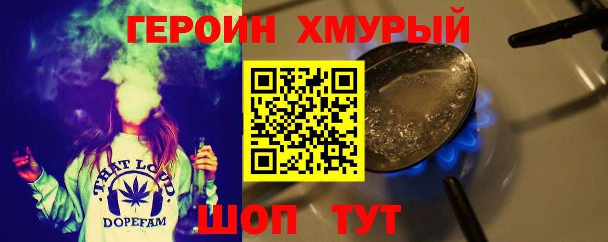 Дзержинский  Героин VHQ  ГЕРОИН  Вход с VPN 