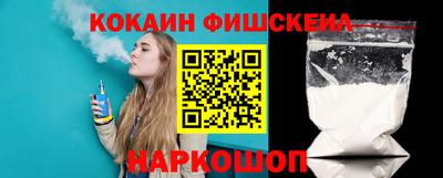 COCAINE Конаково