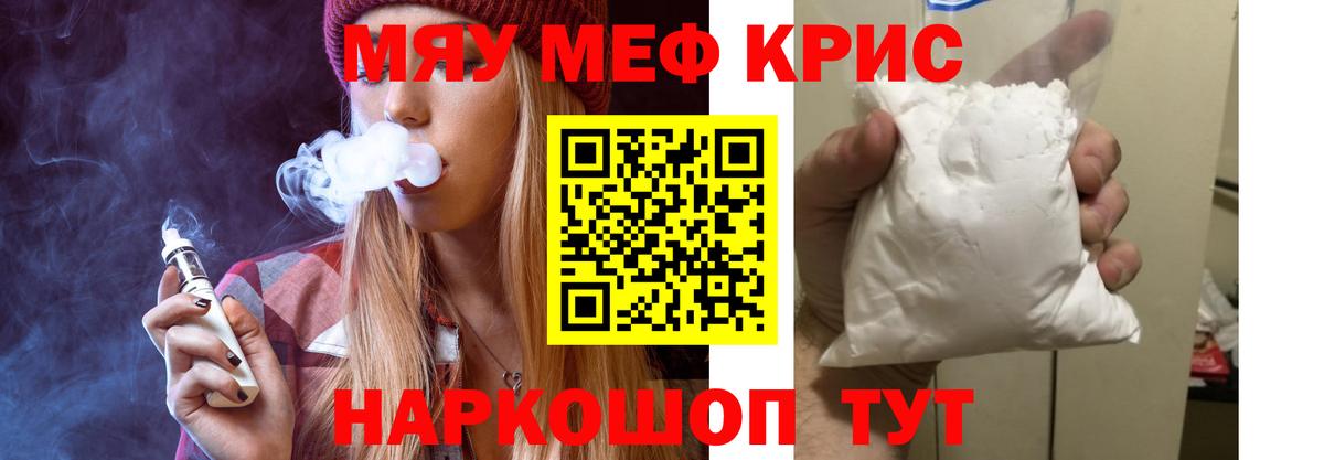 МЯУ-МЯУ мука  Вход с VPN  Дзержинский  Меф VHQ 