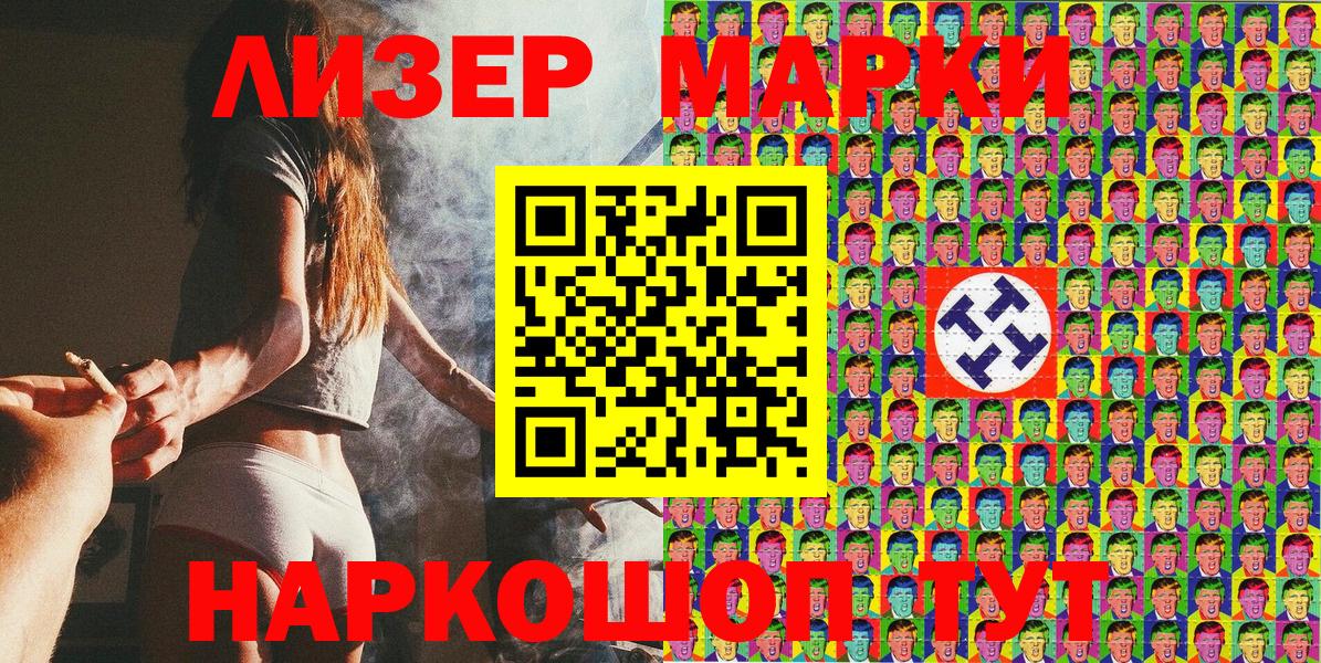 Марки N-bome 1500мкг  Вход с VPN  Дзержинский 