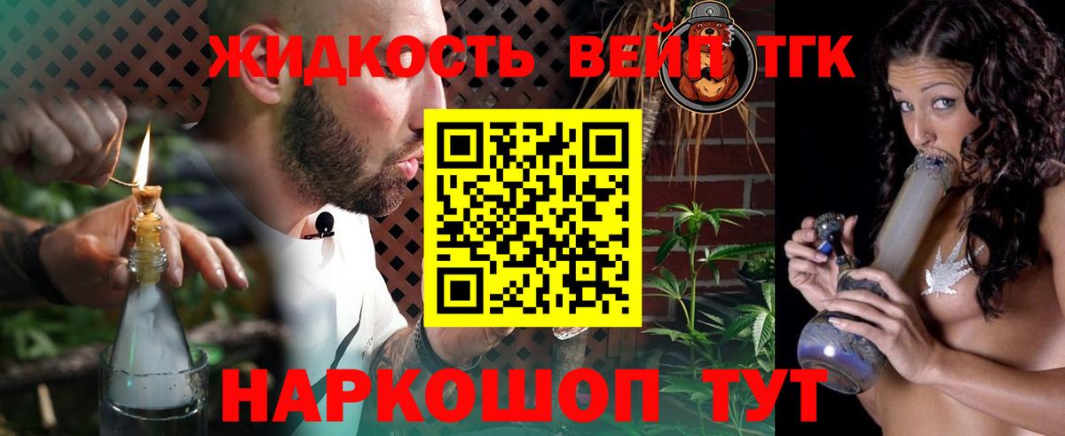 ТГК вейп с тгк  Вход с VPN  Дзержинский 