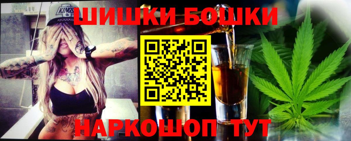 МАРИХУАНА семена  Бошки Шишки THC 21%  Вход с VPN  Каннабис план  Бошки Шишки сатива  Дзержинский 